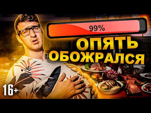 Видео: Аппетит и голод. Как организм понимает, что он уже сыт? / 16+