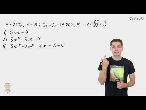 Видео: #27. ЗАДАЧИ НА ВКЛАДЫ. АННУИТЕТНЫЙ ПЛАТЁЖ