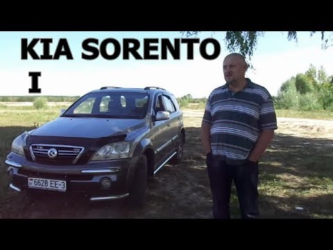 Видео: КИА Соренто/KIA SORENTO, 2,5 crdi, модель 2002-2006гг., комплектация ЕХ. Видеообзор, тест-драйв.