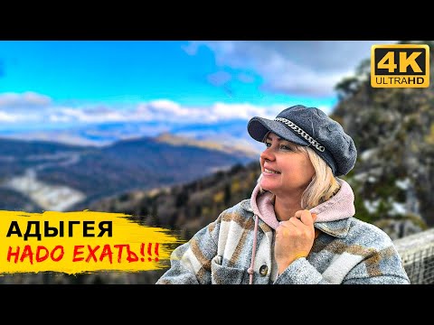 Видео: АДЫГЕЯ. Мишоко и Гузерипль. Рекорд в мобильной бане. Обзор самодельных прицепов