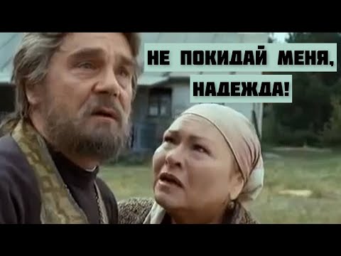 Видео: НЕ ПОКИДАЙ МЕНЯ, НАДЕЖДА! Песня трогает душу!Автор-исполнитель Светлана Копылова, сл. Надежда Бауман