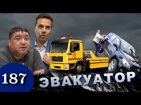 Видео: Эвакуатор разбил машину / Охрана не пускает в офис / Полиция ставит на место барыг