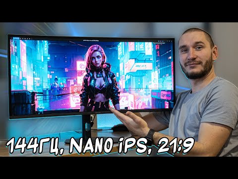 Видео: Я НАШЕЛ ЛУЧШИЙ МОНИТОР ЗА 20к (Chonsun cs34u)