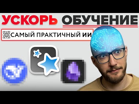Видео: Как учиться быстро и самому? Anki + Deepseek + Obsidian