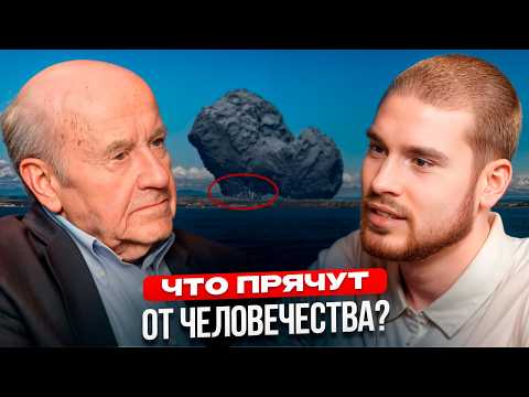 Видео: ЭПИДЕМИЯ из космоса? Почему все МОЛЧАТ об этом? Астрофизик Натан Эйсмонт