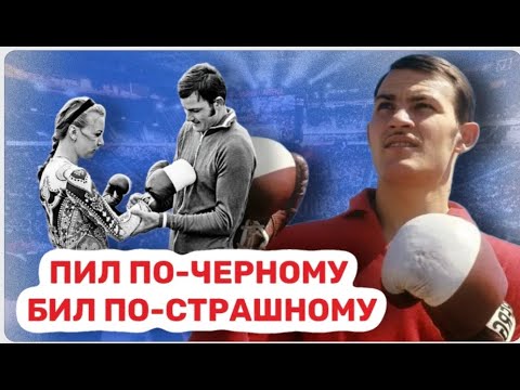 Видео: Ослеп, не выходил из квартиры и умер в лютой нищете. Боксер-олимпиец Вячеслав Лемешев
