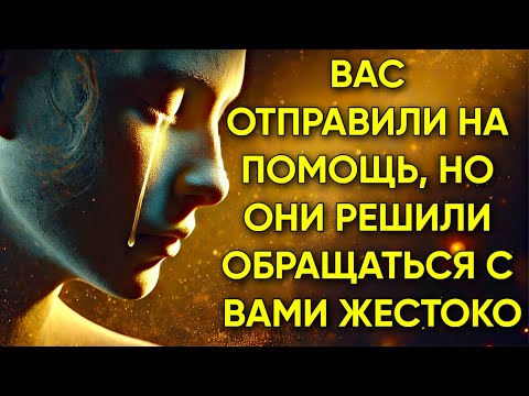 Видео: Избранный: Ты был благословением, с которым плохо обращались — теперь тебя не хватает»