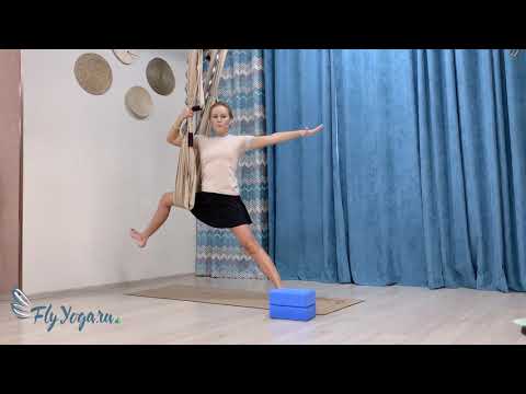 Видео: Урок №3 по Fly Stretching с Ксенией Грицук