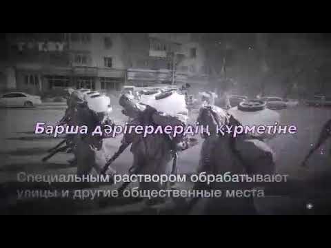 Видео: Клип Дәрігер қыз ТАРБАҒАТАЙ ауданы Жетіарал ауылының жігіттері