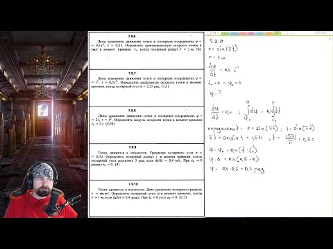 Видео: 7.9. Задание движения точки в полярных координатах