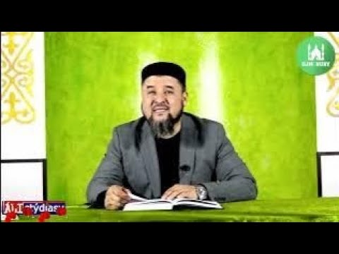 Видео: Мұсылманның қабірдегі жағдайы / ұстаз Ризабек Батталұлы