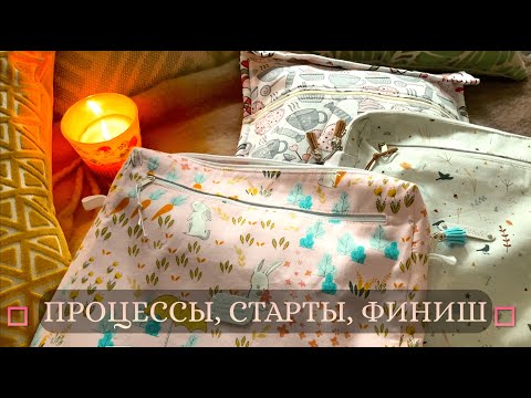 Видео: 18. ИТОГИ за 2 месяца - ПРОЦЕССЫ // СТАРТЫ // ФИНИШ