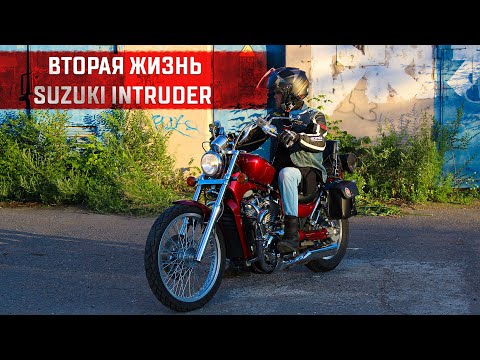 Видео: Восстановление мотоцикла Suzuki Intruder VS 400 #ПутьБайкера