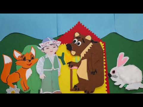 Видео: "Еңбекқор Аю" мульфильмі