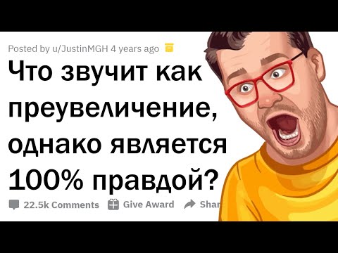 Видео: РЕАЛЬНАЯ СТАТИСТИКА, КОТОРАЯ ЗВУЧИТ КАК ЛОЖЬ