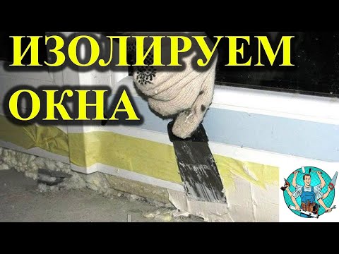 Видео: Герметик Стиз А и Стиз В (стиз b) для герметизации оконного проёма!