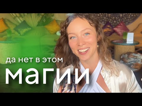 Видео: Как развить сверхспособности и использовать их в жизни: энергия, ченнелинг, самоисцеление