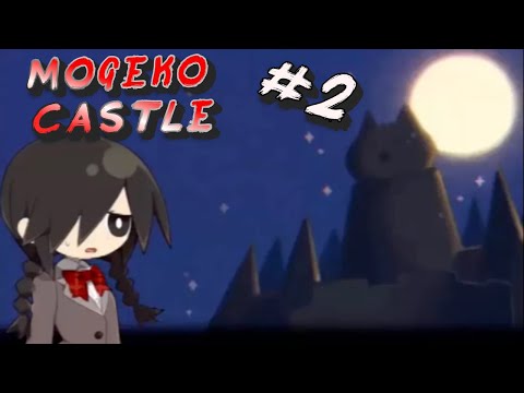 Видео: Mogeko Castle # 2 ➤ Прохождение