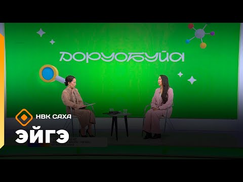 Видео: «Эйгэ»   (22.10.25)