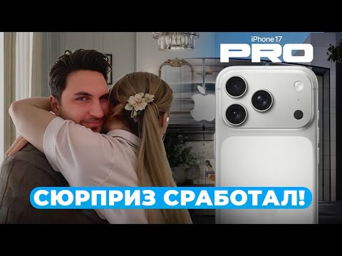 Видео: Как я получил iPhone 17 Pro в Лондоне за 1 день (вместо 30 дней ожидания)