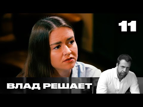 Видео: Влад решает | Сезон 2 | Выпуск 11 | Продают сломанные «кирпичи» вместо телефонов
