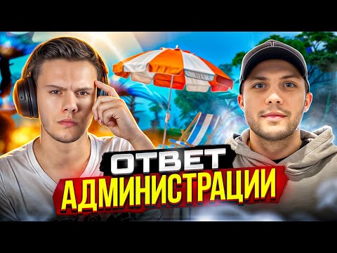 Видео: ЧТО ЖДЕТ КАМБЭК В БУДУЩЕМ? - ОТВЕТ АДМИНИСТРАЦИИ | COMEBACK PW #18