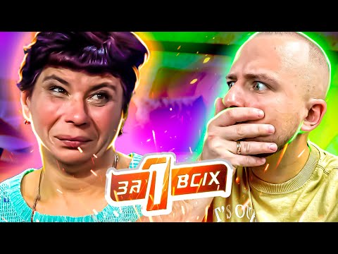 Видео: Один за всіх ► Материнська байдужість