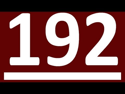 Видео: УПРАЖНЕНИЯ ГРАММАТИКА АНГЛИЙСКОГО ЯЗЫКА С НУЛЯ  УРОК 192  АНГЛИЙСКИЙ ЯЗЫК ДЛЯ СРЕДНЕГО УРОВНЯ