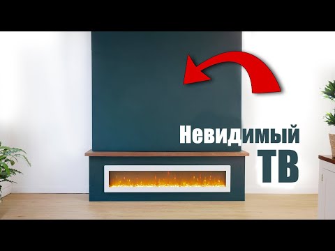 Видео: Создание невидимого 4K телевизора