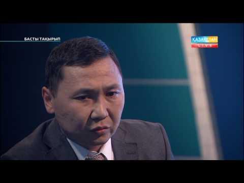 Видео: Басты тақырып - Қырғыз Республикасының Халықаралық қатынастар жөніндегі сарапшысы Қайрат Жаманқұлов.