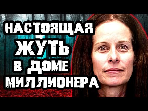 Видео: Любовь за деньги / Дело Кэтрин Пиледжи. Тру Крайм истори