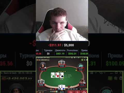 Видео: ПОХОЖЕ НА ТУЗЫ | vetal2k #poker #player #game #pokerplayer #игрок #gg #гг  #ggpoker #ггпокер #покер