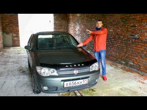 Видео: Знакомство с FIAT Albea ZMA