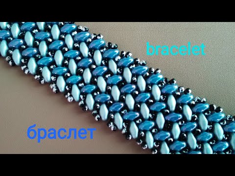 Видео: Bracelet. Браслет из бисера и супердуо. МК