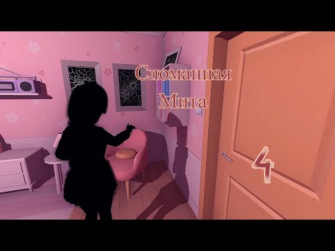 Видео: Ни шагу назад. Прохождение игры: "MiSide"