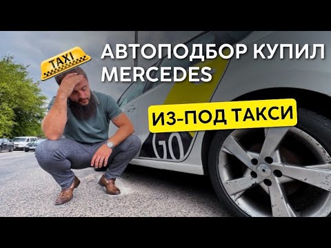 Видео: Автомобили из-под ТАКСИ: "водители ЯНДЕКС рассказали правду"