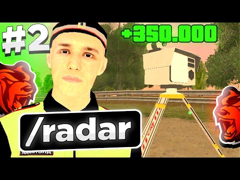 Видео: 24 ЧАСА В ГИБДД на БЛЕК РАША - 😋 ВОЛШЕБНЫЙ РАДАР на BLACK RUSSIA