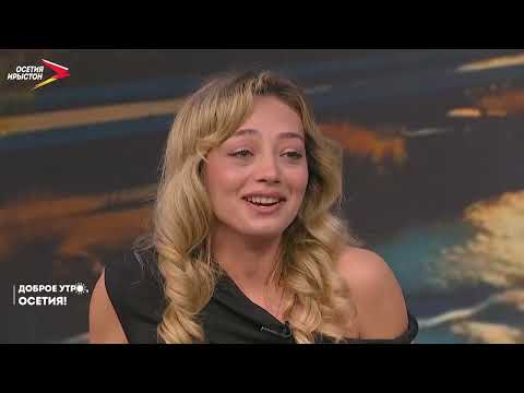 Видео: Современный осетинский юмор | Доброе утро, Осетия!