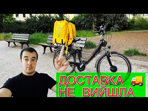 Видео: ЛИСИЙ І ЗЛИЙ 😡 ДОСТАВКИ НЕМА, ГРОШЕЙ НЕМА 💸 ВЕЛІК СТРАЖДАЄ 🚲