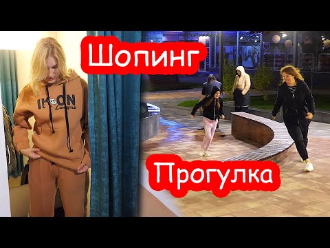 Видео: VLOG Шопинг с Настей. Бегаю как девочка и теряю штаны. ЛФК идет на пользу