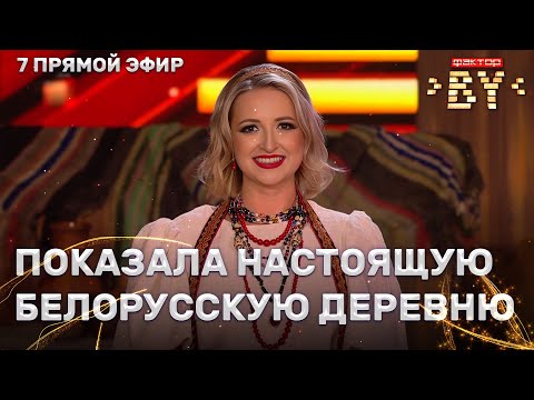 Видео: Диана Лугина — Рекрут | ФАКТОР.BY | 4 сезон | 14 выпуск | Прямой эфир