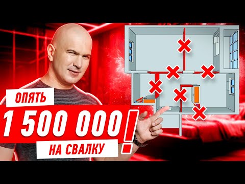Видео: ОПЯТЬ ПОЛТОРА ЛИМОНА НА СВАЛКУ!!! #284 [ ЗЕМСПРОЕКТ, ЗЕМСТАНДАРТ ]