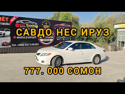 Видео: МОШИНОЙ ФУРУШИ 30.10 .2025  СРОЧНА БА КАНАЛ ОБУНА ШАВЕД ВИДИЕХОИ НАВА БИНЕД РЕБЯТА