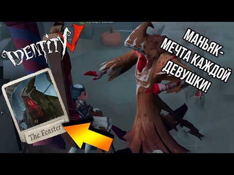 Видео: Лучший билд для Осьминога (Хастур) в игре IDENTITY V! #8