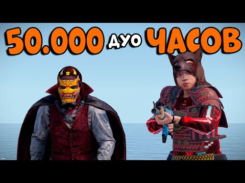 Видео: С НУЛЯ до КОРОЛЯ! ДУО 50 000 ЧАСОВ выживание ПРОТИВ КЛАНОВ! PapaCheZ Rust | Раст