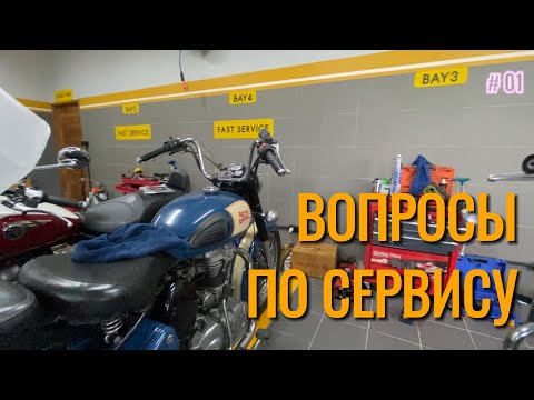 Видео: Вопросы из комментариев к сервису Royal Enfield об основных проблемах мотоциклов.