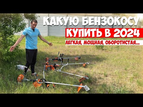 Видео: КАКОЙ ТРИММЕР КУПИТЬ И ПОЧЕМУ?