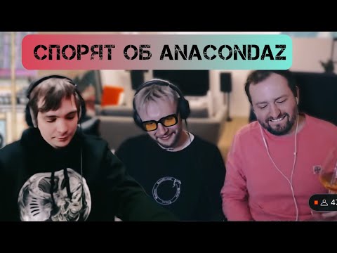 Видео: Слава КПСС, рудбой и Замай спорят о группе Anacondaz