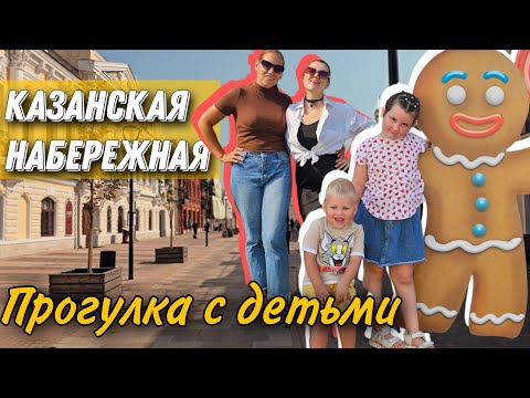 Видео: Прогулка с детьми по Казанской набережной. Тула