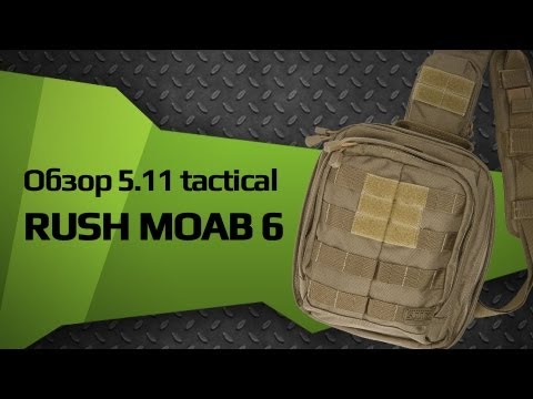 Видео: Обзор 5 11 tactical RUSH MOAB 6